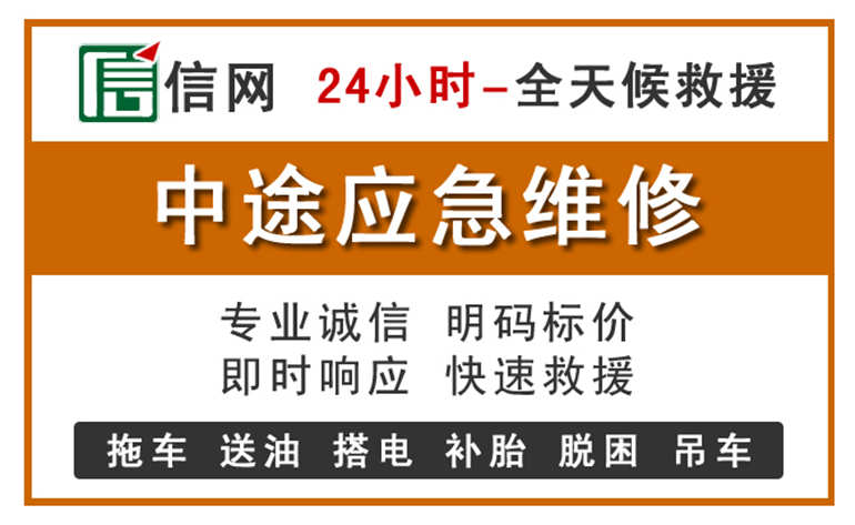 管城区附近汽车应急维修电话